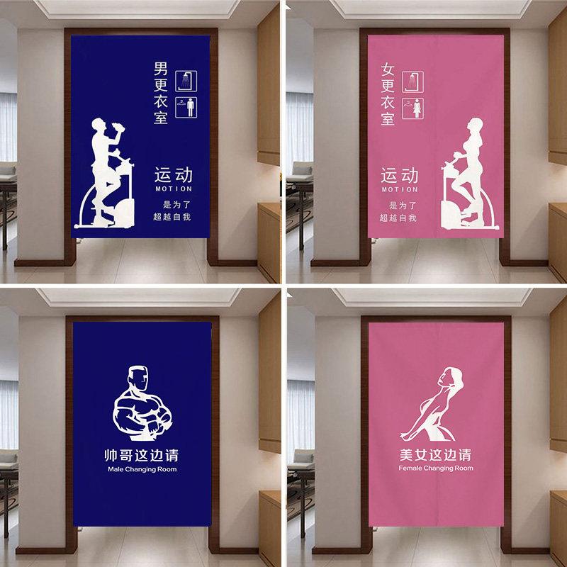 男女更衣室健身房门帘卫生间厕所布艺帘浴室游泳馆防水遮光隔断帘图片