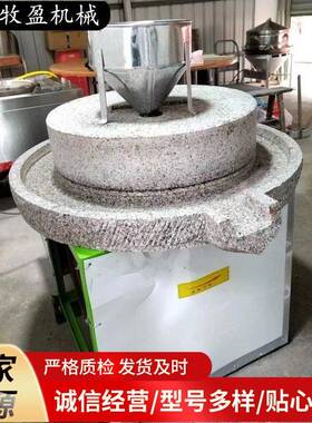 全自动石磨面粉机小麦玉米粱荞麦磨面机花生芝麻酱石磨研磨机