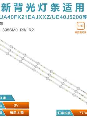 适用UA40J5008AK UA40J5200AK UA40J5000AK  UA40M5100DK灯条