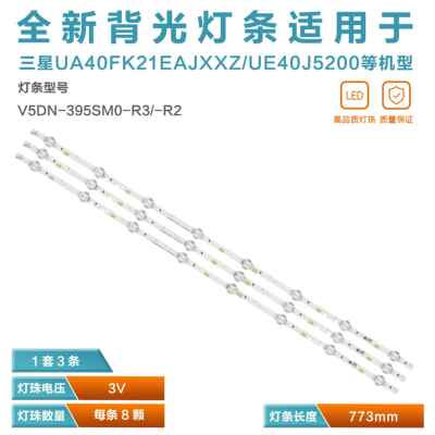 适用UA40J5008AK UA40J5200AK UA40J5000AK  UA40M5100DK灯条