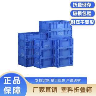 加厚折叠式塑料箱收纳多功能箱带盖可折叠箱搬家可物流堆码运输箱