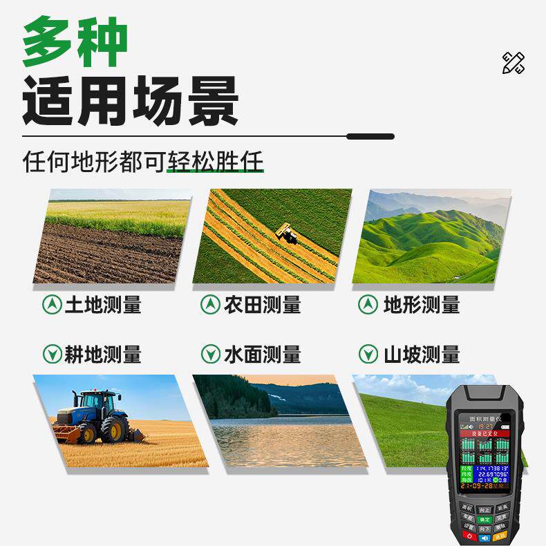 量地测亩仪高精度车载收割机农田面积量田仪手持锂电测量仪