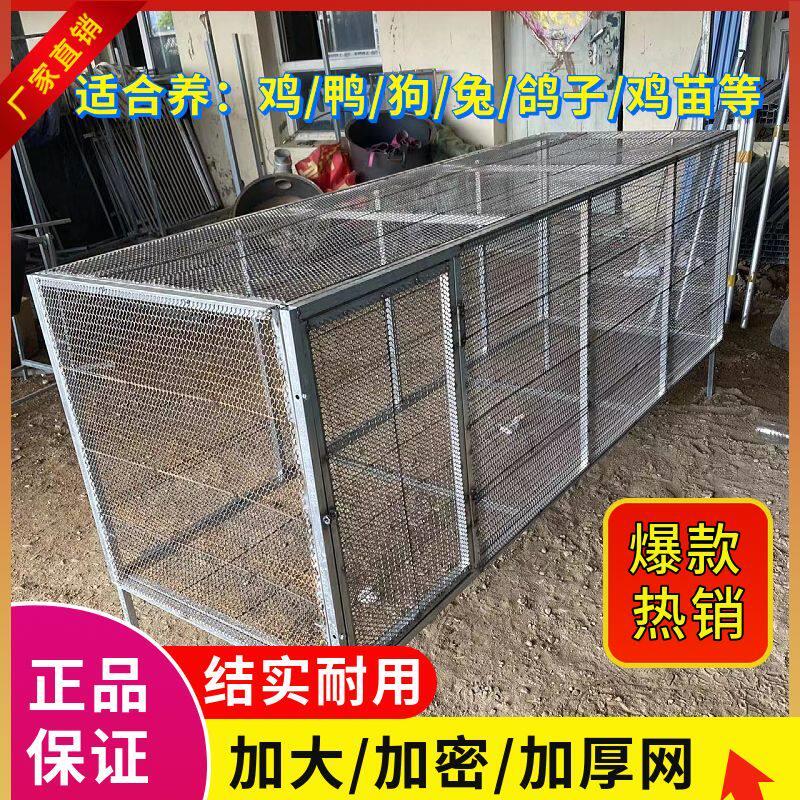 室外折叠鸽子笼家用防雨铁丝网养殖笼鸡笼子鸡鸭鹅防黄鼠狼加密笼