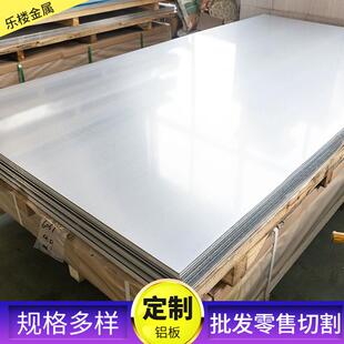 航空船用6082铝板可塑性高铝合金铝板可切割零售工业铝板铝卷