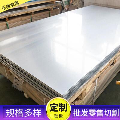 航空船用6082铝板可塑性高铝合金铝板可切割零售工业铝板铝卷