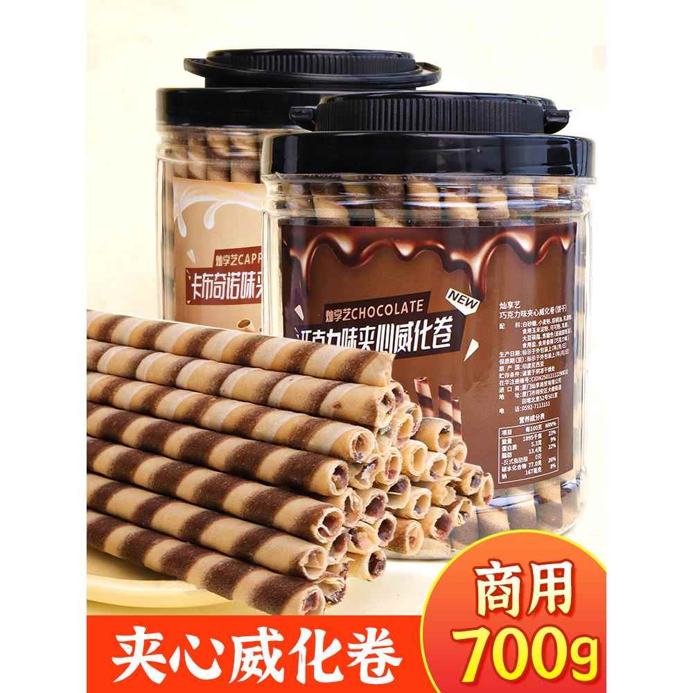 巧克力蛋卷蛋糕装饰饼干棒可可彩迪卷热奶宝小料休闲零食威化饼干