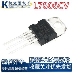 全新三端稳压管L7805CV/7812/7815/7808/7818/7809/7806/7824现货