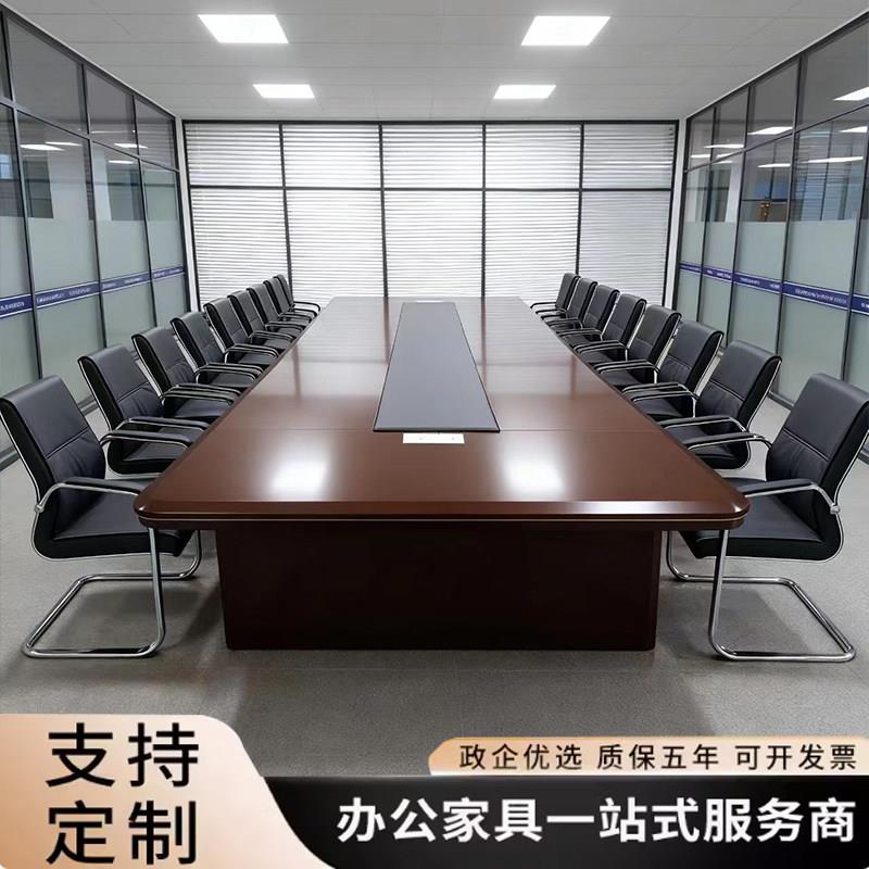 大型会议桌长方形开会洽谈办公桌实木皮多人会议室椭圆形桌椅组合