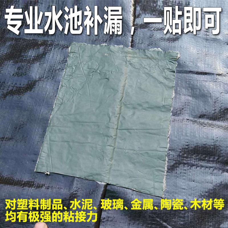 源盛防水胶带补漏王水池布防渗布土工布修补漏水玻璃房水泥彩色钢