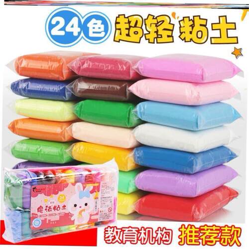 High quality light clay plasticine clay air dry playdough 1