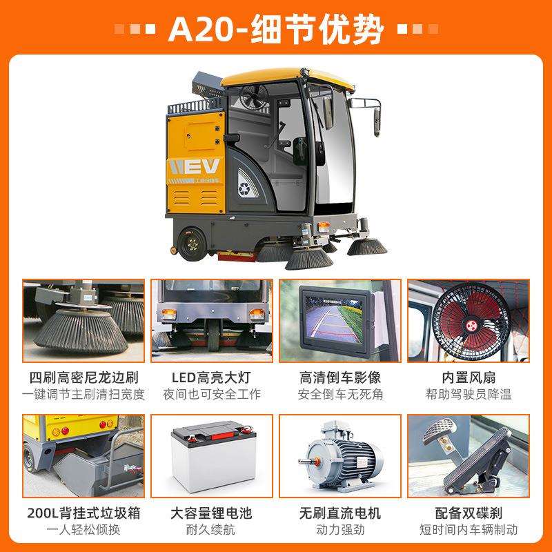 工业扫地车学校道路公园电动扫路车驾驶式雾炮扫地车景区扫地车