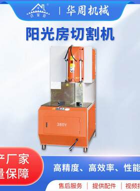 红外线定位阳光房燕尾槽开槽锯铝合金45度90度任意角度型材切割机