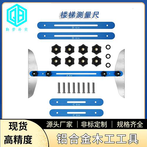 新款楼梯尺 楼梯测量尺 家居楼梯装修工具 楼梯工具 Stair Tread
