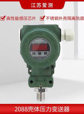 防爆型压力变送器2088型智能数显榔头型耐温防雷EXd4-20MARS485