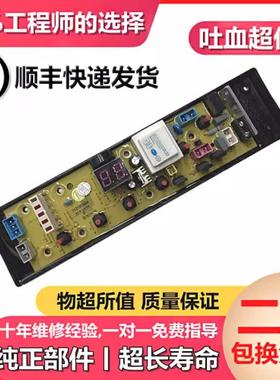 吉德洗衣机电脑板XQB75-75368/75268 XQB70-6216P 7068P 75378一