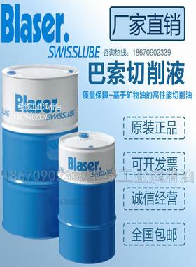 巴索Blasocut Vasco 5000/6000/7000水溶性金属加工切削液18L包邮