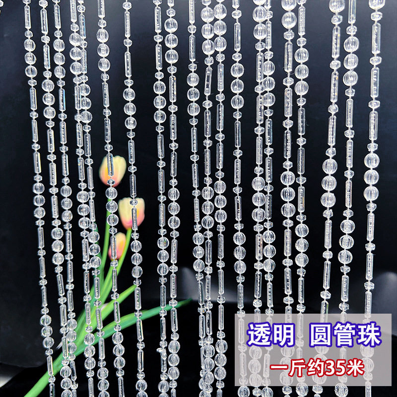 亚克力连线珠婚庆装饰链舞台吊顶帘子门帘珠帘圣诞树水晶树珠线帘