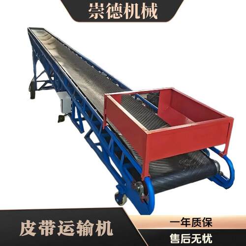 物料输送机B500B800B1000矿石输送物皮带运输机矿用皮带机