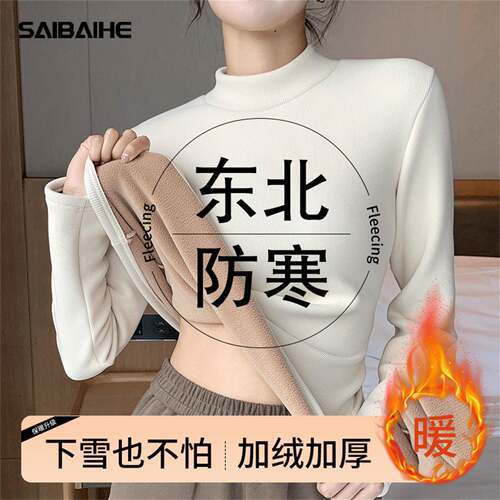 加绒打底衫女秋冬天内搭可外穿加厚德绒发热衣中领东北冬季穿搭
