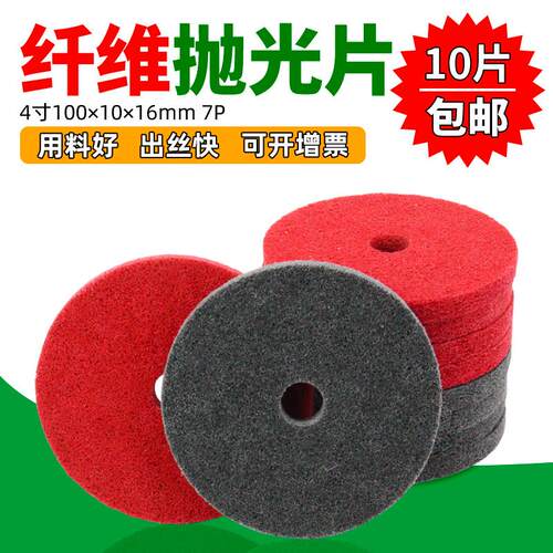 尼龙轮抛光轮去毛刺纤维轮不锈钢凹槽磨光轮除锈迹焊道处理砂光轮