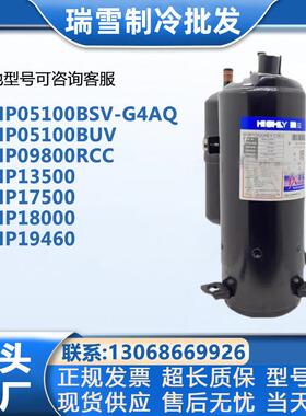 海立压缩机WHP18000ASC3C9EQWHP09800RCCWHP17500WHP13500