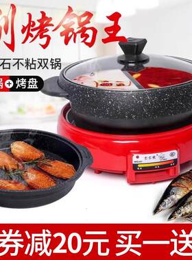 韩式烤肉锅火锅二合一麦饭石家用不粘电烤锅乌龟锅火锅烤肉一体锅