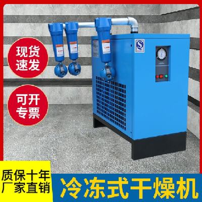 冷冻干式燥机空压机压缩空气冷干机专用15立方2//YQU.8/6/8//.102