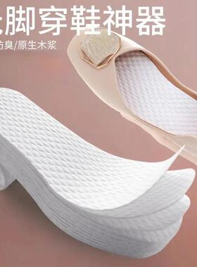【高端甄选】一次性鞋垫夏季光脚单鞋木浆吸汗防臭透气男女超薄防