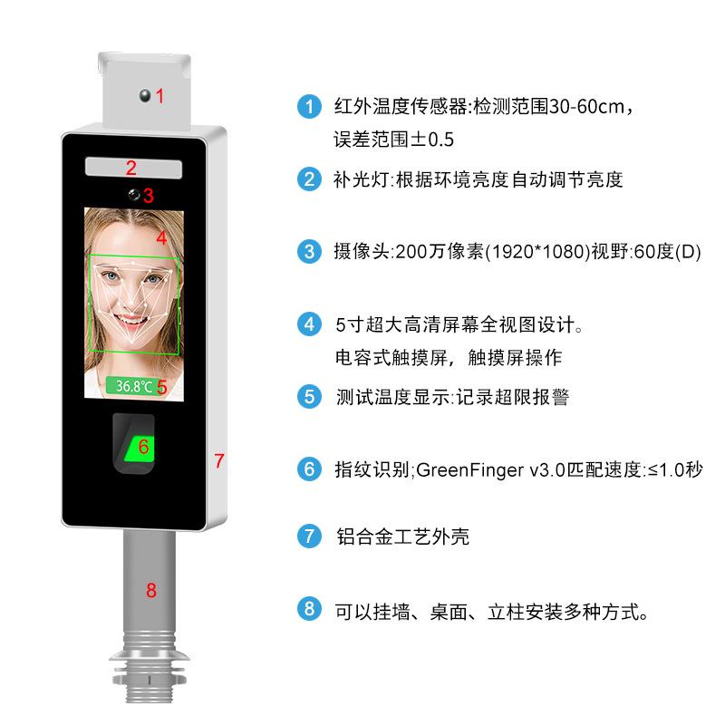 Eseye 快速人脸识别考勤测温一体机室外门禁考勤机刷脸通道控制机