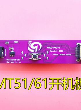 OPS模块CN.PCTEST40P.02 希沃MT51/61/23/21/15/11开机板40脚通用