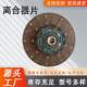 现货中国重汽豪沃发动机371马力离合器片 VG1560020029离合器