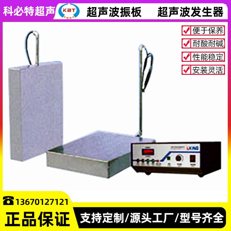 不锈钢清洗槽PP槽超声波震板侵入式投入式超声波振板