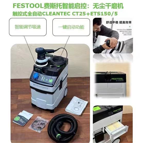 费斯托机干磨机电E动尘有刷5号打磨CT25集尘391器吸尘器无磨头套