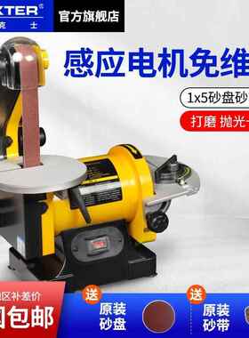 【1442人收藏YQC】LUXR台式砂多带机E磨光机抛光机打磨机T家用功