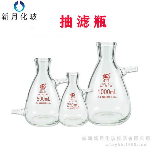 蜀牛牌具上下嘴抽滤瓶实验室过滤瓶125ml-10000ml