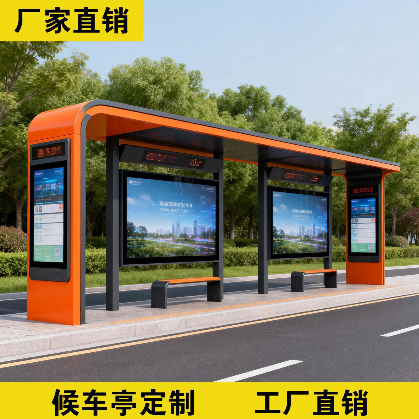 定制不锈钢候车亭公交站台智能报站公交巴士站牌厂家直销
