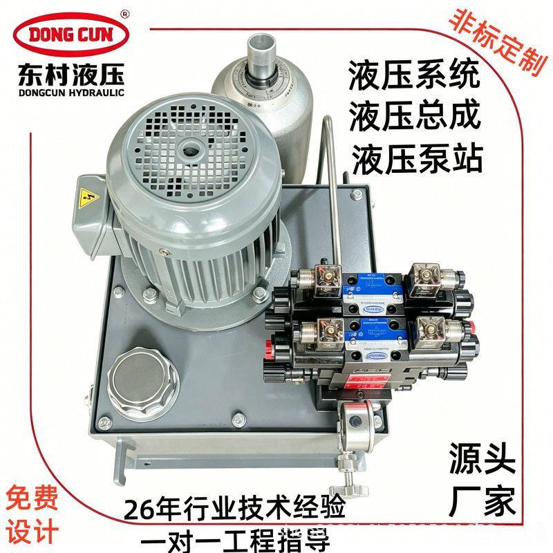 电控箱液压站注塑机抽芯成套伺服液压控制系统厂家直供