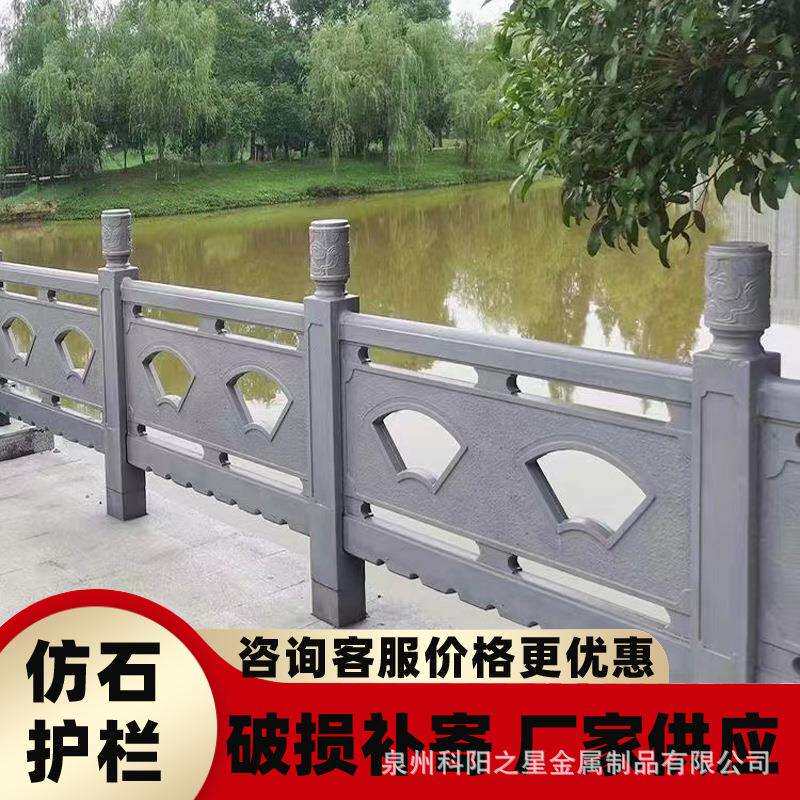 新款直销福建河道扇形水泥仿石护栏景区混凝土仿木纹栏杆别墅户外
