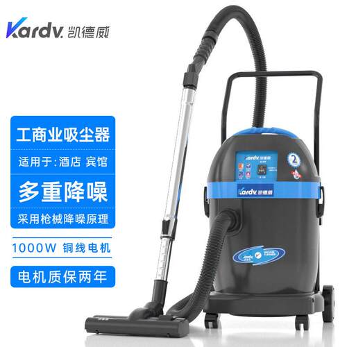 凯德威DL-1232T粉尘商用桶式吸尘器工业大功率吸尘低噪音