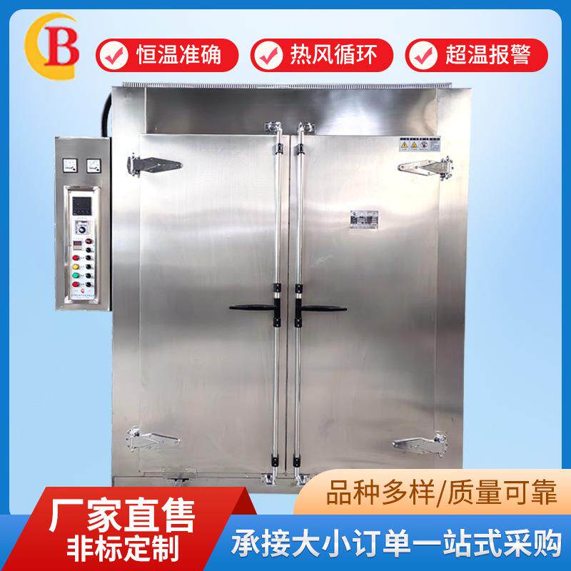 厂家生产博成大型恒温工业烤箱内外304不锈钢烘箱大型实验烘