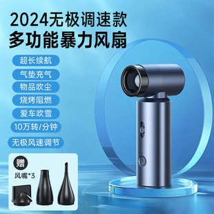 手持涡轮迷你小风扇超强大暴力桌面户外便携式 2024新款 18650电池