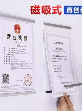 A4相框磁吸海报挂墙营业执照税务登记证件透明餐饮服务许可证框A3