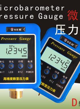 高精度数显压力表微压KPA表燃气管道洁净室真空正压负压压差表