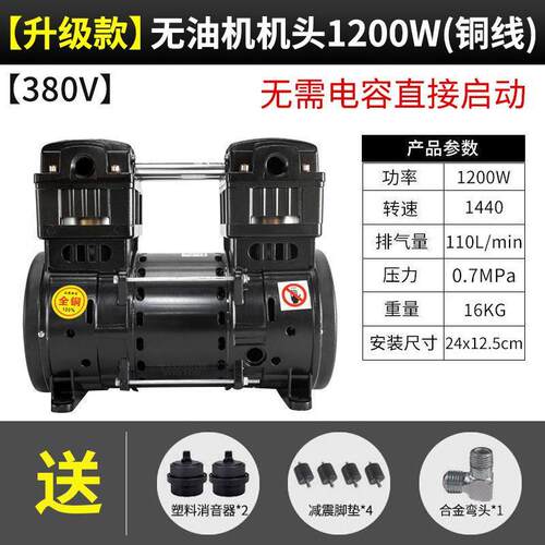 奥突斯压机空电机铜线50W750W800W无油装静通用款音原气泵通用电5