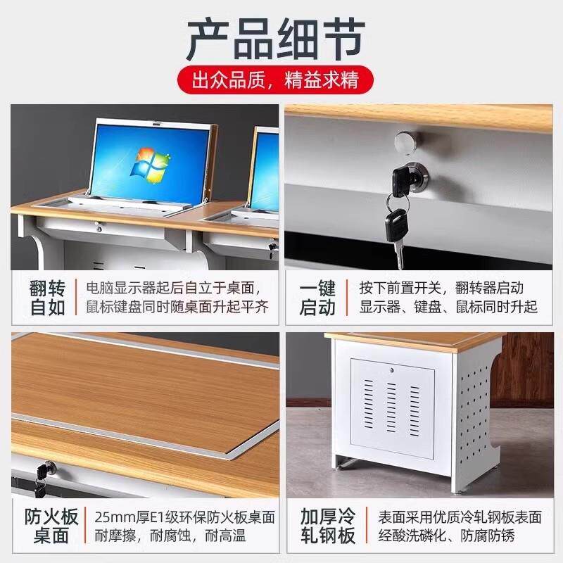翻转电脑桌自动升降显示器隐藏式电脑桌学校多媒体电教室微机机房