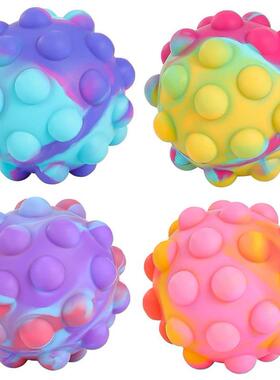 Squeeze Pop It Ball Fidget Silicone Sensory Toys Stress球