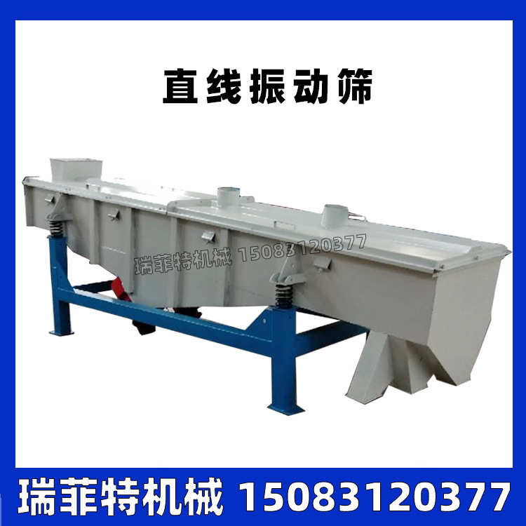 厂家直供河沙方形振动筛粗砂直线振动筛分机双电机直线震动筛选机