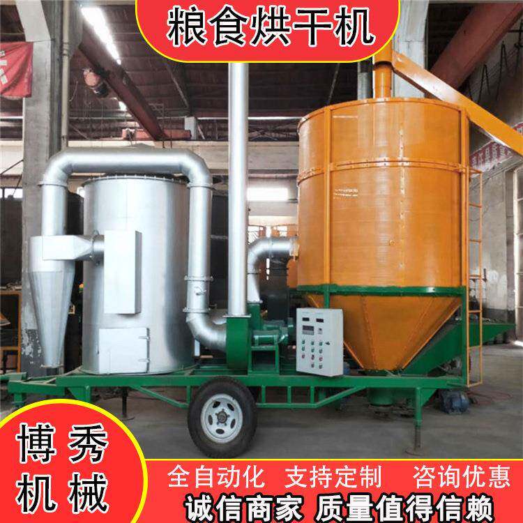 粮食烘干机 稻谷烘干机 玉米小麦烘干机 种子烘干设备 可移动作业
