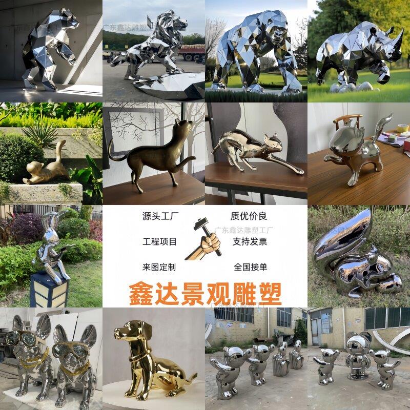 不锈钢熊狮子兔子猫大象犀牛法斗犬长颈鹿豹子松鼠动物雕塑定制