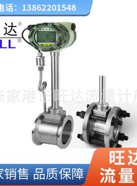 温压补偿涡街流量计小阻力精度蒸汽液压流量计操作高温涡街流量计